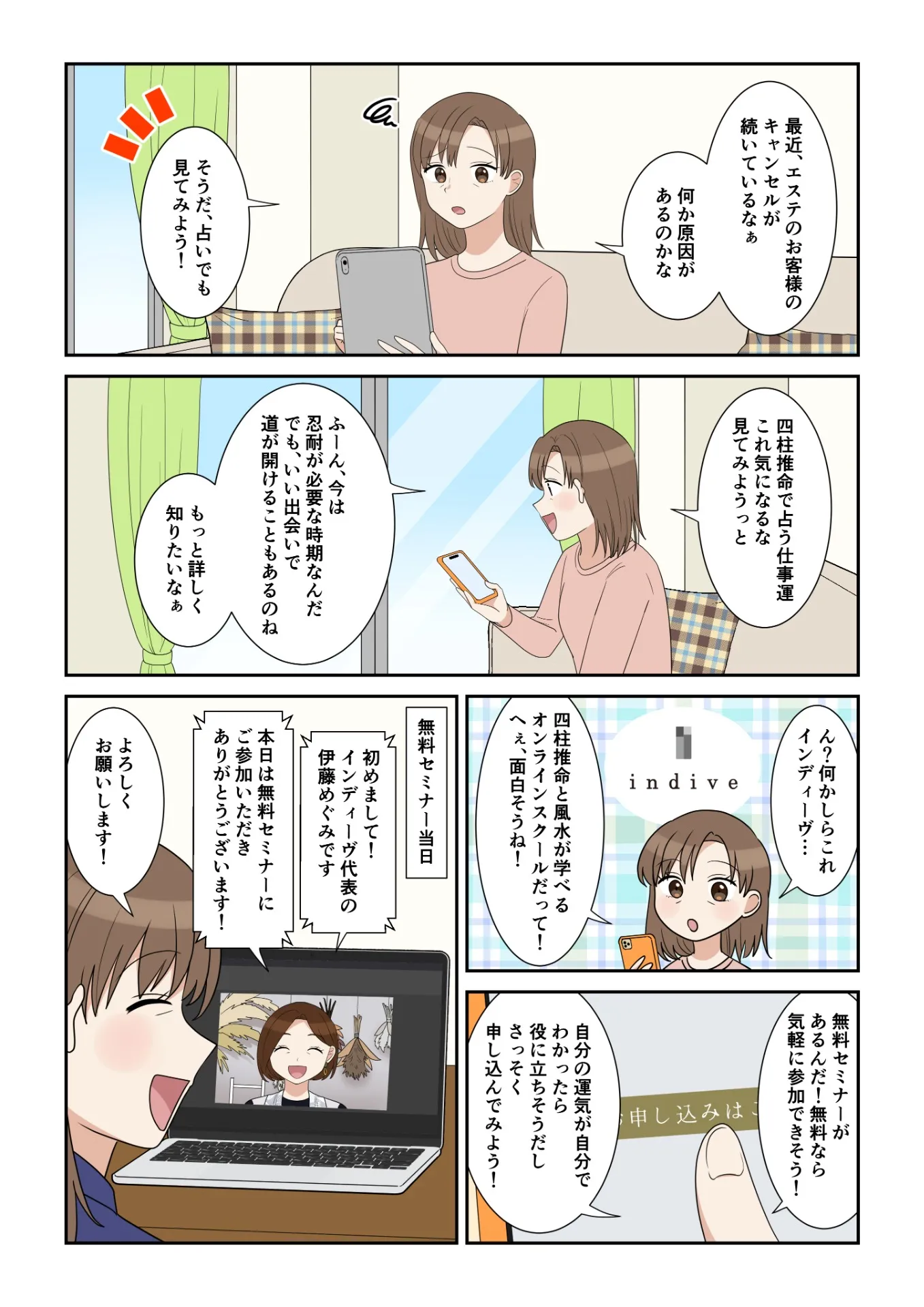 漫画1