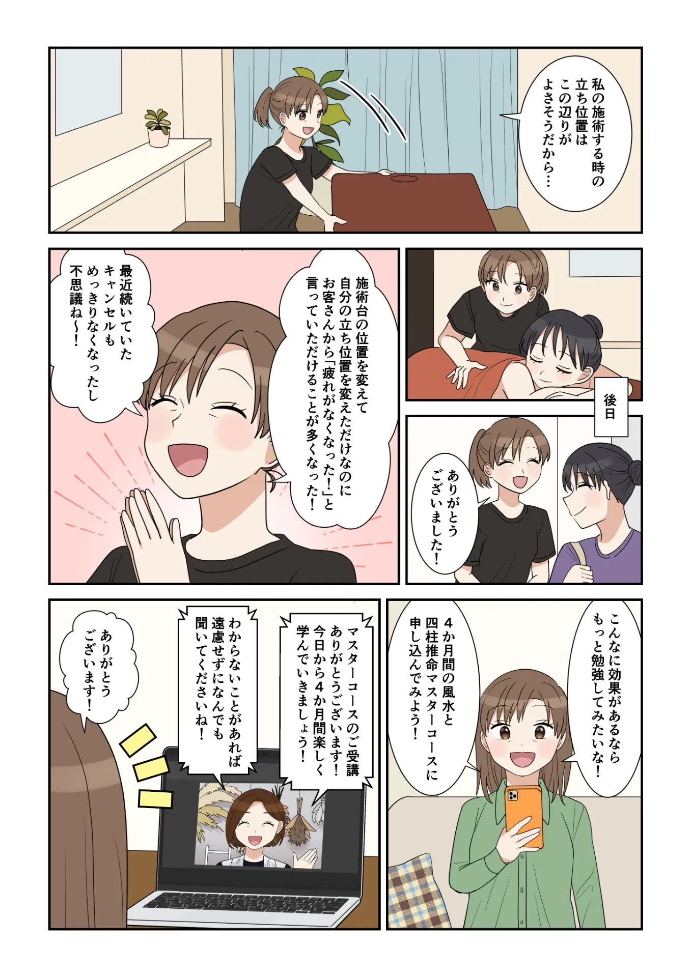 漫画3